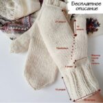 Варежки с пальцем индийским клином